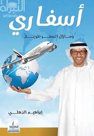 My travels... and the travel is still long